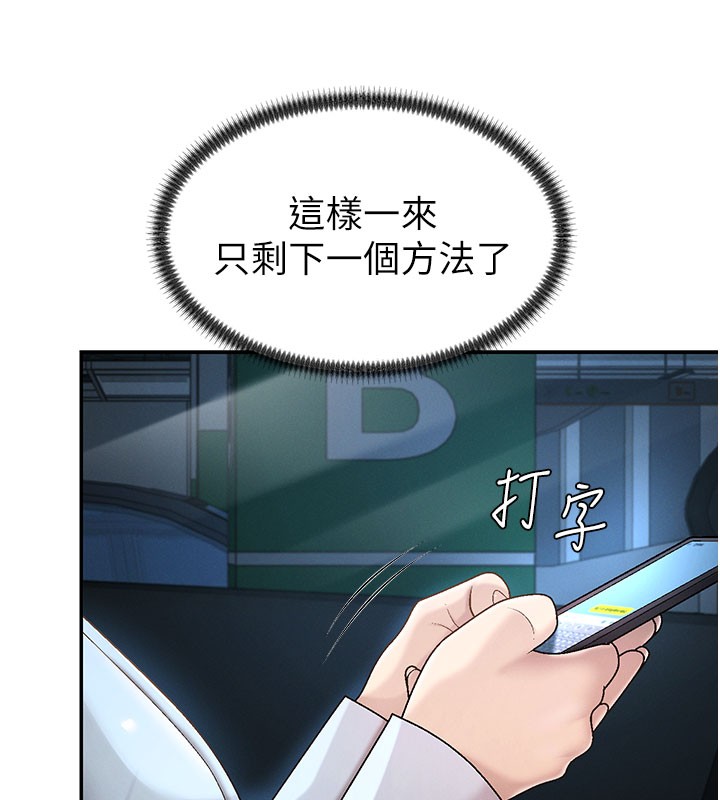 肉體審判第39話-與人妻課長交易