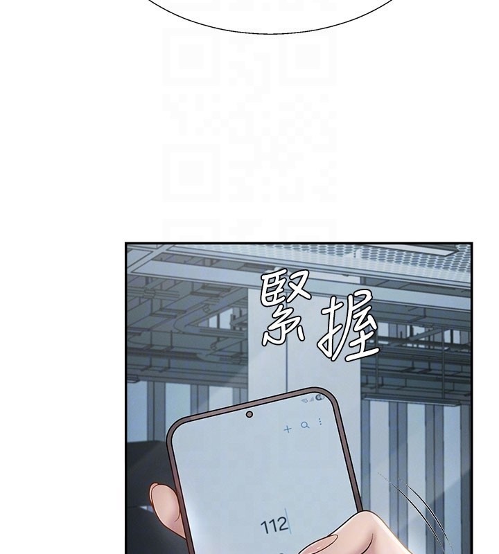 肉體審判第39話-與人妻課長交易