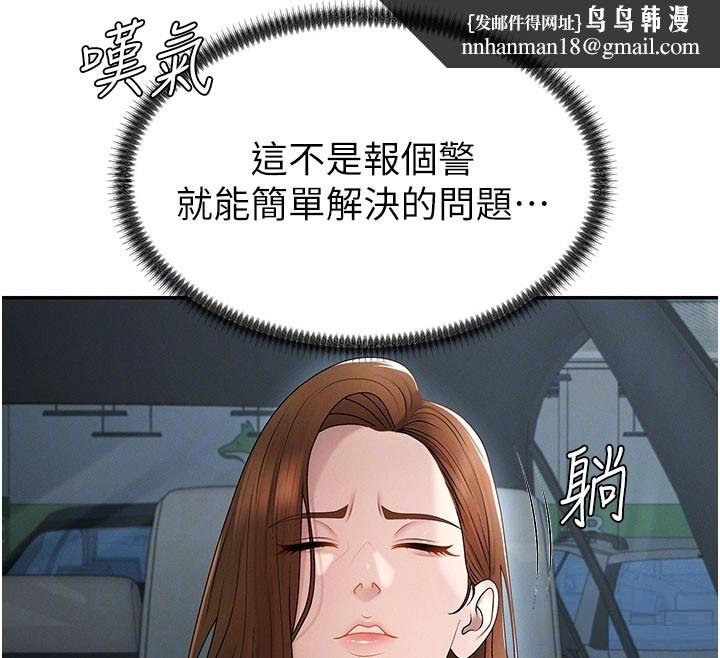 肉體審判第39話-與人妻課長交易