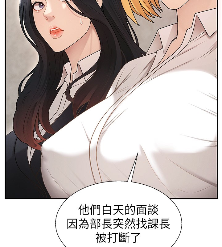 肉體審判第39話-與人妻課長交易