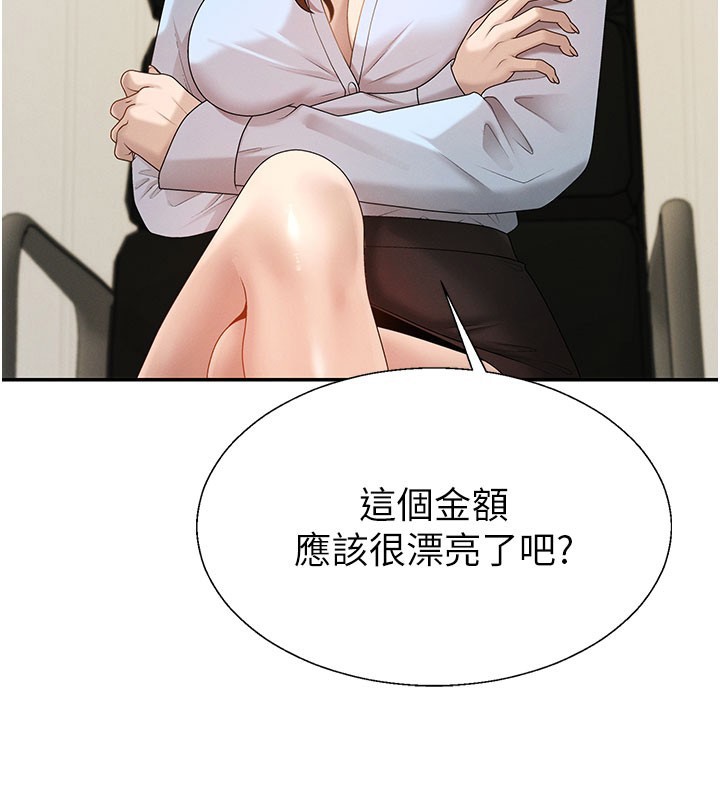 肉體審判第39話-與人妻課長交易