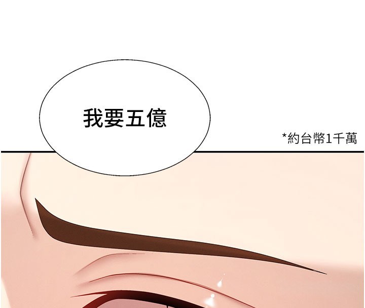 肉體審判第39話-與人妻課長交易