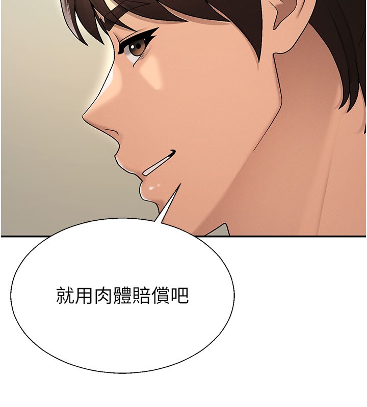 肉體審判第39話-與人妻課長交易