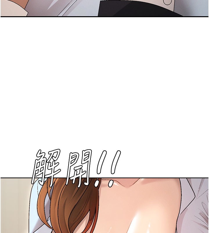 肉體審判第39話-與人妻課長交易