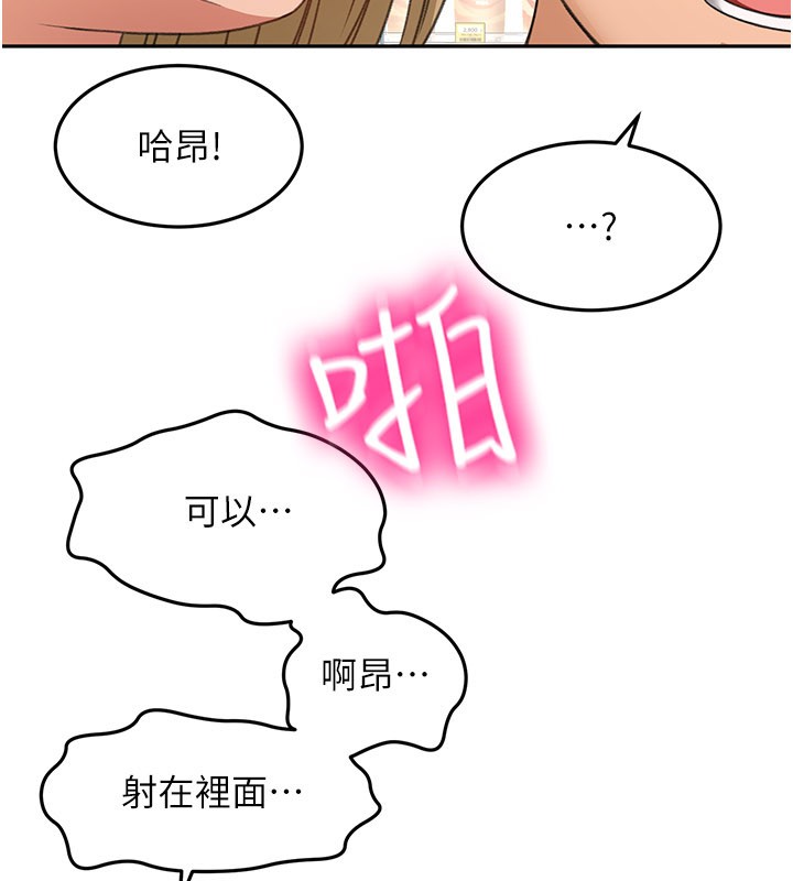 顶加套房的春天第55話-監視器視角A片