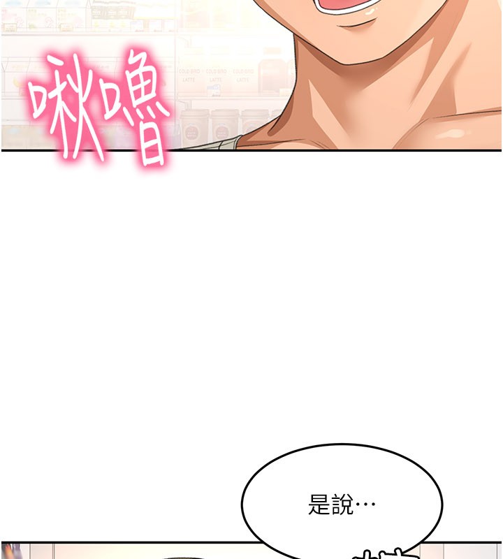 顶加套房的春天第55話-監視器視角A片