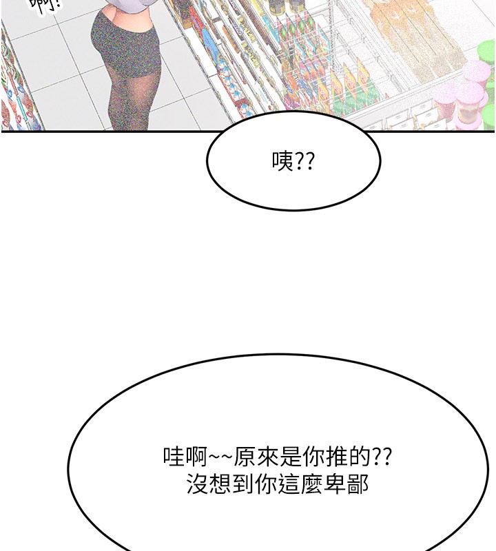 顶加套房的春天第55話-監視器視角A片