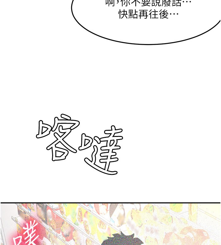 顶加套房的春天第55話-監視器視角A片