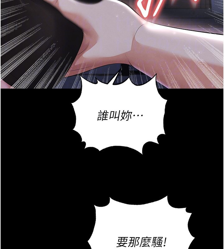 足球型男脫單指南第50話-異國的雪白妖精