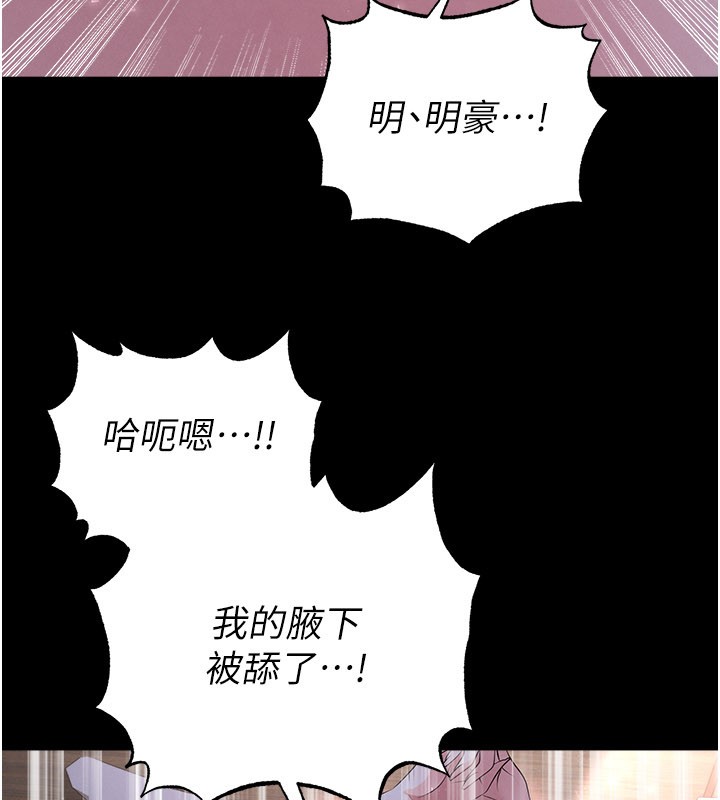 足球型男脫單指南第50話-異國的雪白妖精