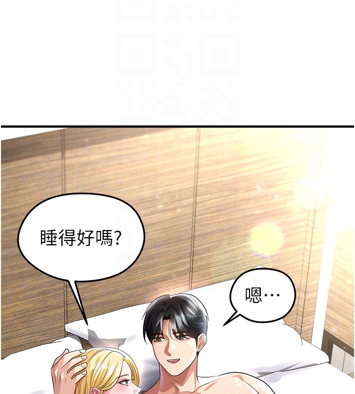 足球型男脫單指南第50話-異國的雪白妖精