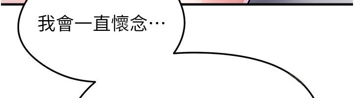 足球型男脫單指南第50話-異國的雪白妖精