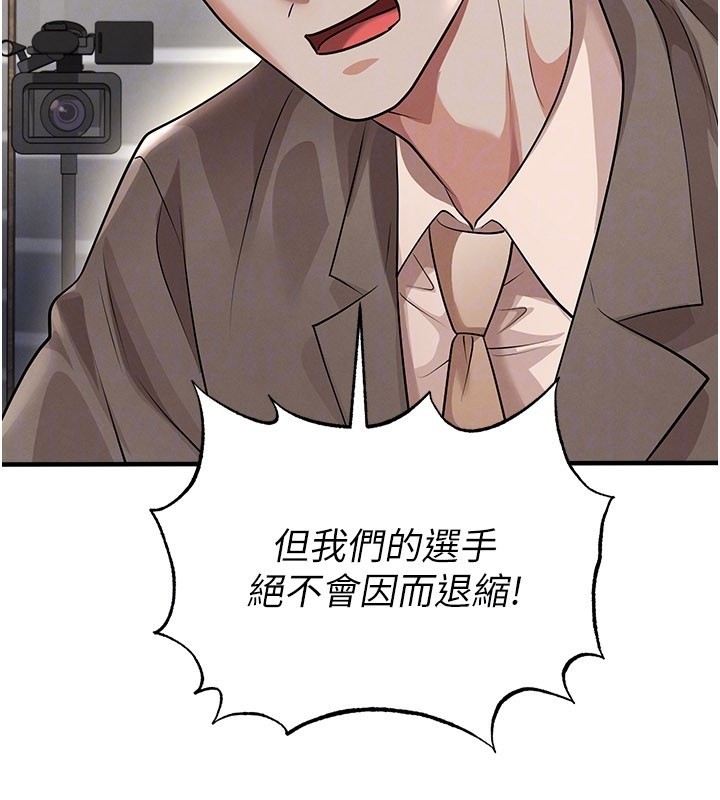 足球型男脫單指南第50話-異國的雪白妖精