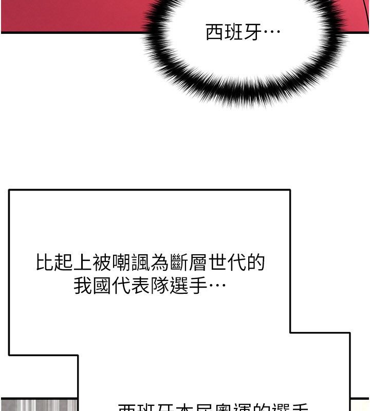 足球型男脫單指南第50話-異國的雪白妖精