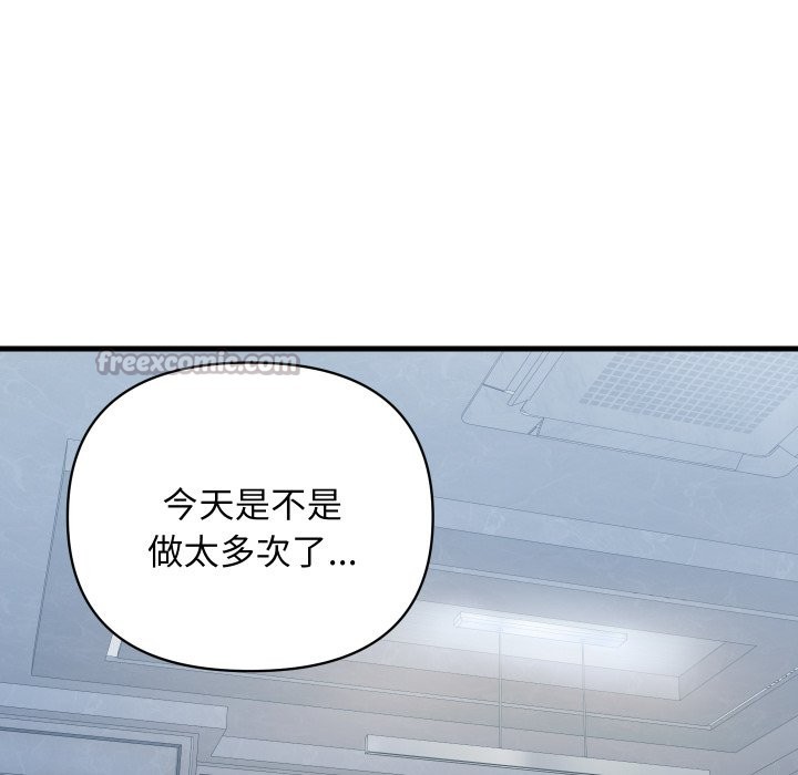 頂級豪門祕辛第35話