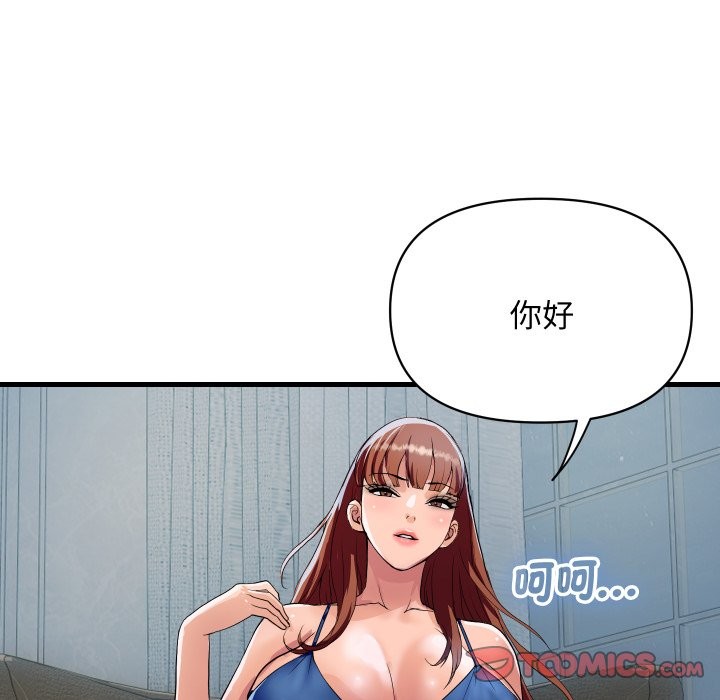 頂級豪門祕辛第35話