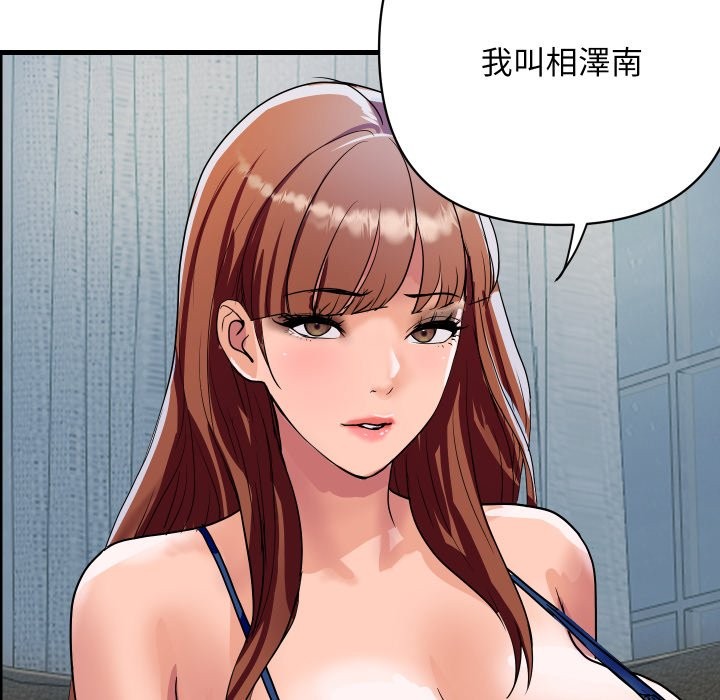 頂級豪門祕辛第35話