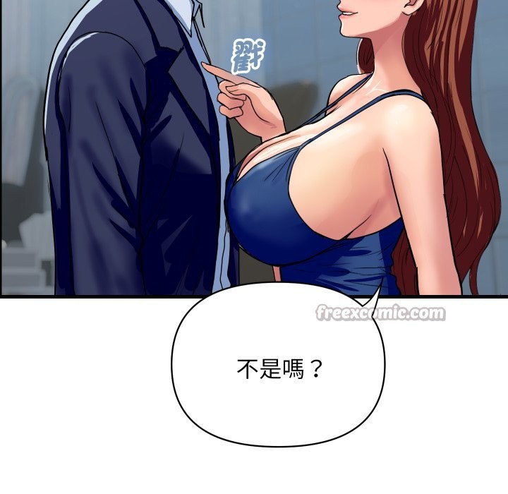 頂級豪門祕辛第35話