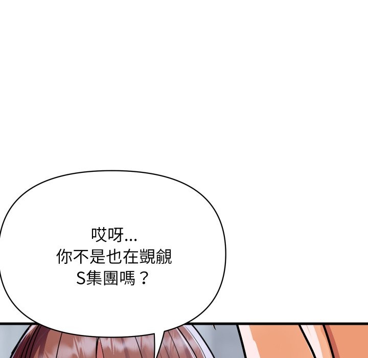 顶级豪门秘辛第36話
