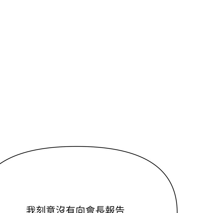 顶级豪门秘辛第36話