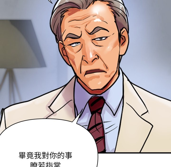 顶级豪门秘辛第36話