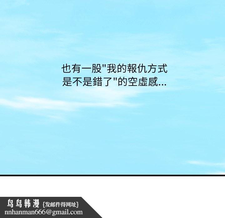 顶级豪门秘辛第36話