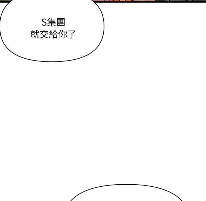 顶级豪门秘辛第36話