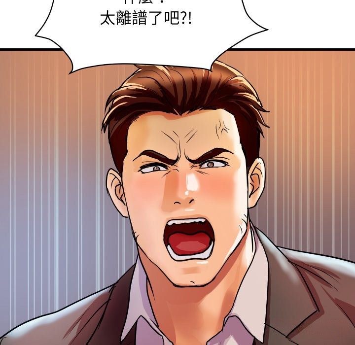 顶级豪门秘辛第36話