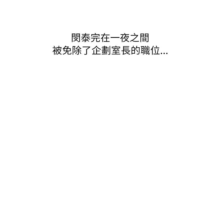 顶级豪门秘辛第36話