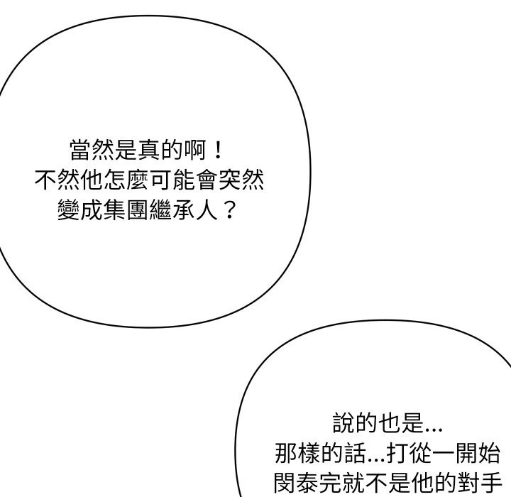 顶级豪门秘辛第36話