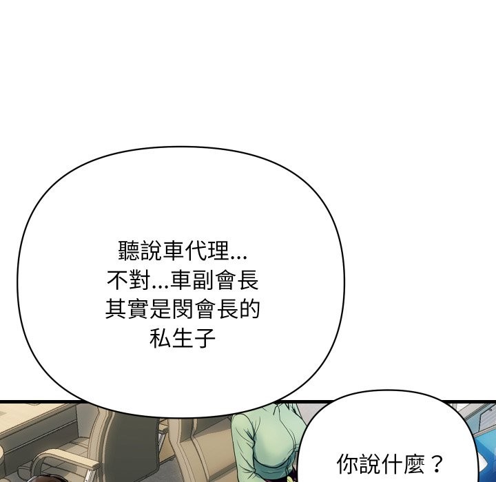 顶级豪门秘辛第36話