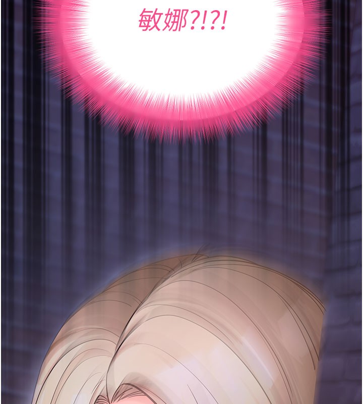 拜脱拜脱App第51話-自己找上門的性奴隸