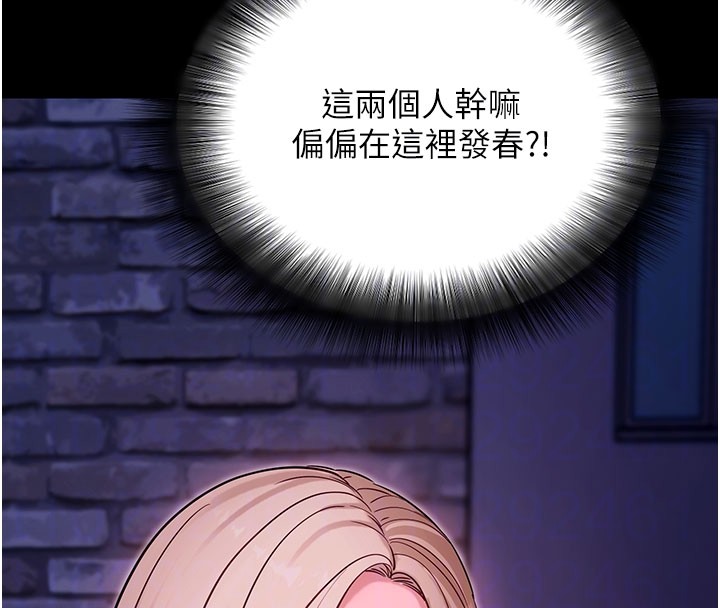 拜脱拜脱App第51話-自己找上門的性奴隸