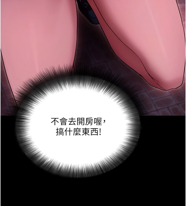 拜脱拜脱App第51話-自己找上門的性奴隸