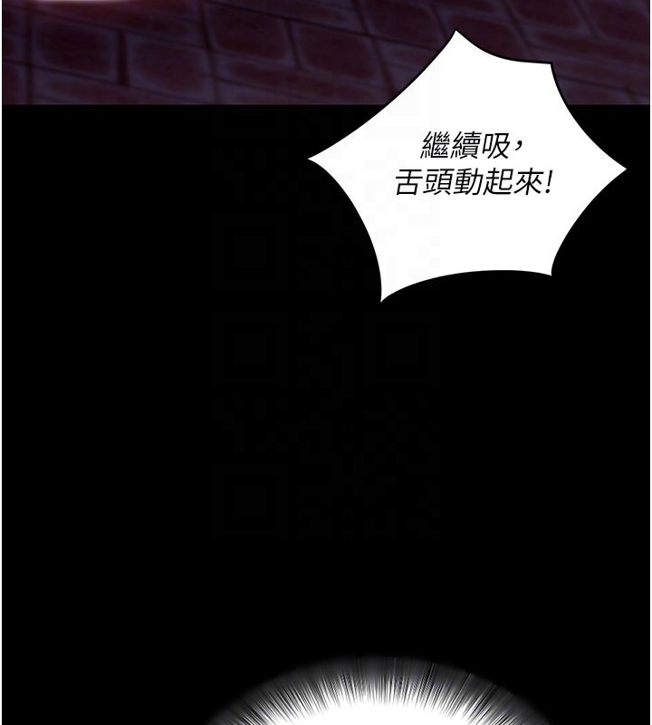 拜脱拜脱App第51話-自己找上門的性奴隸