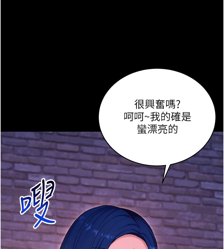 拜脱拜脱App第51話-自己找上門的性奴隸