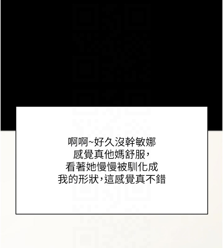 拜脱拜脱App第51話-自己找上門的性奴隸