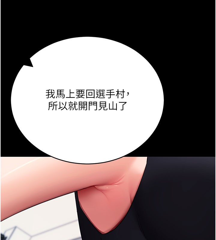 拜脱拜脱App第51話-自己找上門的性奴隸