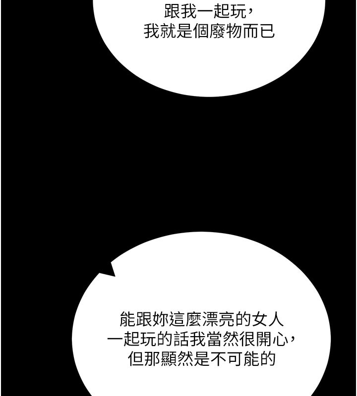 拜脱拜脱App第51話-自己找上門的性奴隸