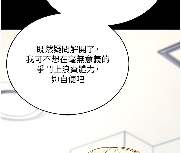 拜脱拜脱App第51話-自己找上門的性奴隸