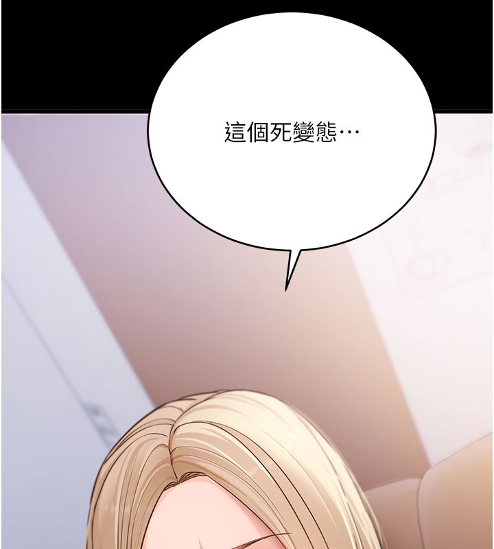 拜脱拜脱App第51話-自己找上門的性奴隸
