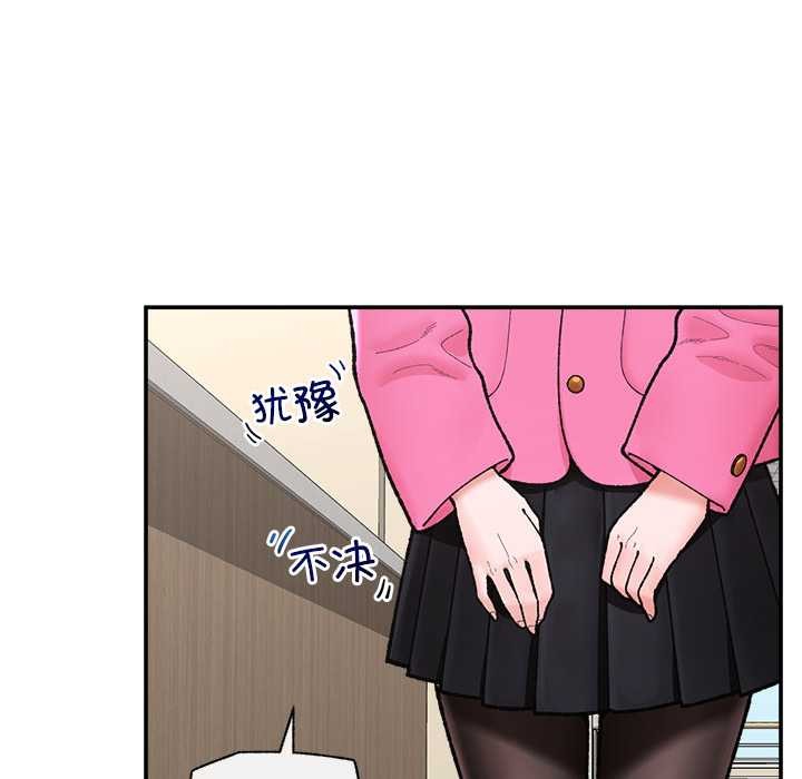 催眠手机第55話