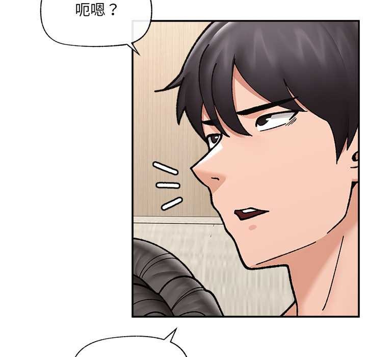 催眠手机第55話