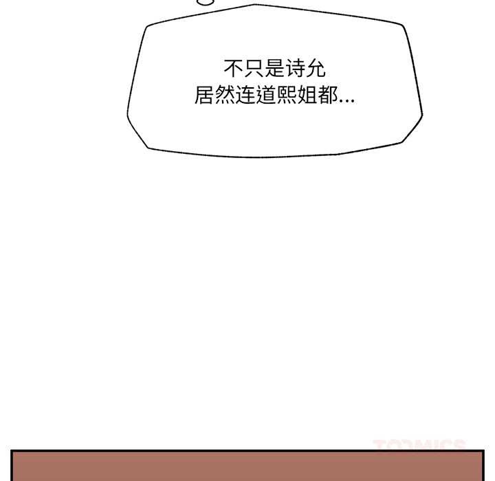 催眠手机第55話