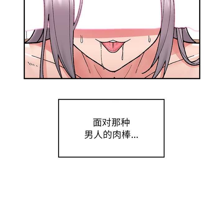 催眠手机第55話