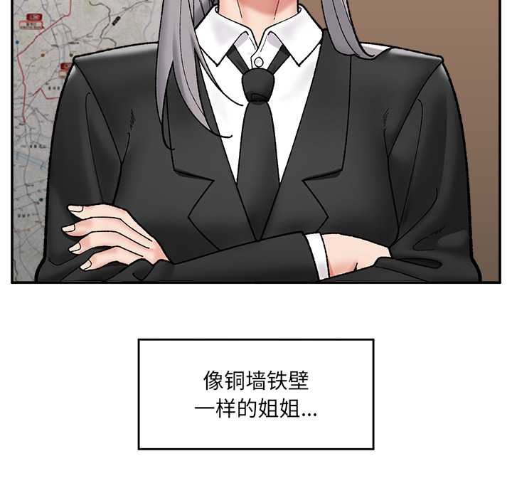 催眠手机第55話