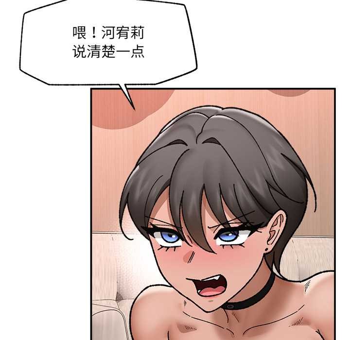 催眠手机第55話