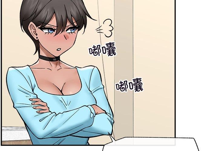 催眠手机第56話