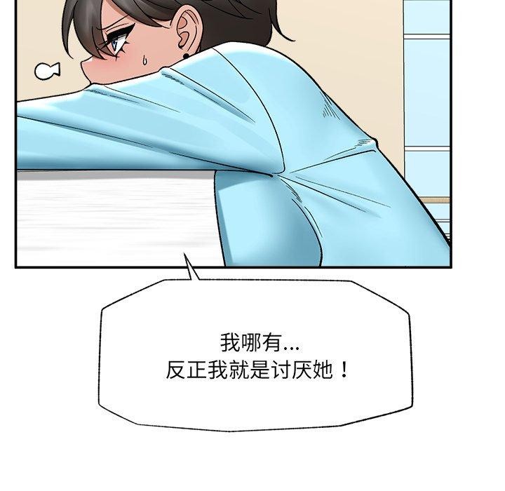 催眠手机第56話