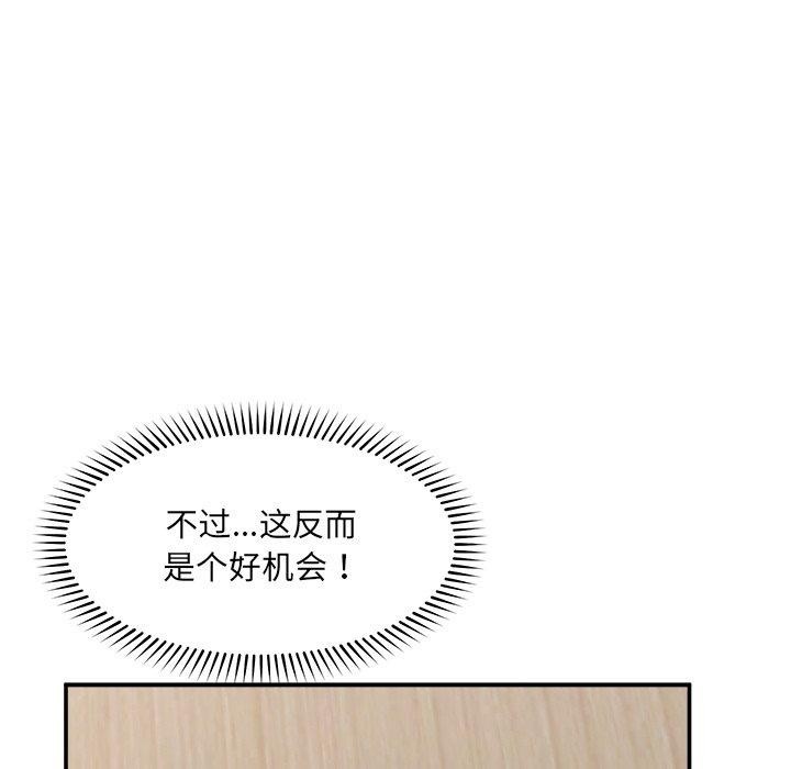 催眠手机第56話